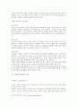 마리나 시설에 대한 이해 & 국내마리나 시설 사례 현황  [해양 레져스포츠] 9페이지
