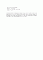 마리나 시설에 대한 이해 & 국내마리나 시설 사례 현황  [해양 레져스포츠] 23페이지