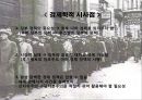 대공황-뉴딜정책,대공황의 원인과 전개 과정,후버 정부,루즈벨트 정부와 뉴딜 정책,경제학적 시사점 8페이지