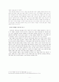 대한민국 낙태법,낙태법의 변천사,모자보건법 실효성,한국의 모자보건법,불법 낙태의 현실,한국의 낙태법이 나아가야 할 길 5페이지