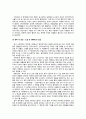 문학과 문화컨텐츠,공간 스토리텔링이란,공간 스토리텔링의 구조 3페이지