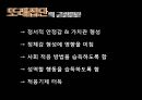 동성에 대한 정의,또래집단의 필요성 & 특징,또래집단의 다양한 관계 양상,또래집단의 긍정적인 영향,또래집단의 부정적인 영향 8페이지