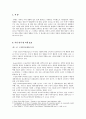 매스컴연구방법론,문화 컨텐츠,구전커뮤니케이션 연구,온라인 리뷰 관련 연구 2페이지