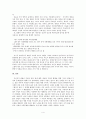 맞벌이 가정의 문제점,맞벌이 가정의 등장배경,맞벌이 가정의 유형,맞벌이 부부의 현황,저출산 문제,양육 문제 4페이지