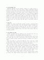 스웨덴의 가족정책 2페이지