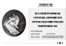 ★ 강력범죄 - 강력범죄수사 ( 강력범죄 개요, 살인, 전화·문서 협박, 강도, 유괴, 방화, 성범죄 ) 3페이지