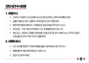 ★ 강력범죄 - 강력범죄수사 ( 강력범죄 개요, 살인, 전화·문서 협박, 강도, 유괴, 방화, 성범죄 ) 47페이지
