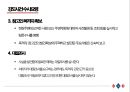 ★ 강력범죄 - 강력범죄수사 ( 강력범죄 개요, 살인, 전화·문서 협박, 강도, 유괴, 방화, 성범죄 ) 48페이지