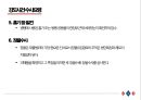 ★ 강력범죄 - 강력범죄수사 ( 강력범죄 개요, 살인, 전화·문서 협박, 강도, 유괴, 방화, 성범죄 ) 49페이지
