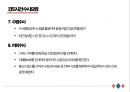 ★ 강력범죄 - 강력범죄수사 ( 강력범죄 개요, 살인, 전화·문서 협박, 강도, 유괴, 방화, 성범죄 ) 50페이지