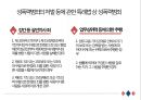 ★ 강력범죄 - 강력범죄수사 ( 강력범죄 개요, 살인, 전화·문서 협박, 강도, 유괴, 방화, 성범죄 ) 95페이지