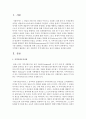 [지역사회복지론] 자신의 지역에서 활동하고 있는 자발적인 지역사회조직을 찾아서 활동을 정리하시오 [지역사회조직] 2페이지
