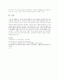 [지역사회복지론] 자신의 지역에서 활동하고 있는 자발적인 지역사회조직을 찾아서 활동을 정리하시오 [지역사회조직] 7페이지