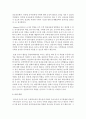 [아동수학지도] 영유아 수학교육을 지도할 대 교사의 역할에 대해서 논하시오 : 교사역할 3페이지