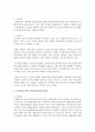 [사회복지행정론] 한국 사회복지행정의 역사 중 1980년대 이후의 변화에 대해 설명하시오 [사회복지행정] 4페이지