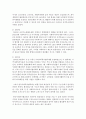 [사회복지행정론] 한국 사회복지행정의 역사 중 1980년대 이후의 변화에 대해 설명하시오 [사회복지행정] 5페이지