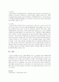 [사회복지행정론] 한국 사회복지행정의 역사 중 1980년대 이후의 변화에 대해 설명하시오 [사회복지행정] 6페이지