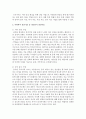 [사회복지실천기술론] 사회복지 실천기술 중 정신분석 상담기술에 대해 설명하시오 - 실천기술 3페이지