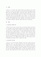 [보육학개론] 여러 보육사상가 중 한 사람을 선택하여 보육현장에 적용한다면 어떻게 적용할 것인지 작성하시오 : 사상가 2페이지