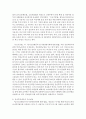 [가족복지론] 모성보호제도의 개념과 출산전후휴가 및 육아휴직제도의 주요내용을 설명하고 문제점 및 개선방안에 대해 논의하시오 (모성보호제도) 3페이지
