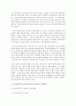 [가족복지론] 모성보호제도의 개념과 출산전후휴가 및 육아휴직제도의 주요내용을 설명하고 문제점 및 개선방안에 대해 논의하시오 (모성보호제도) 4페이지