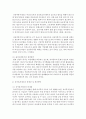 [가족복지론] 모성보호제도의 개념과 출산전후휴가 및 육아휴직제도의 주요내용을 설명하고 문제점 및 개선방안에 대해 논의하시오 (모성보호제도) 5페이지