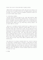 [가족복지론] 모성보호제도의 개념과 출산전후휴가 및 육아휴직제도의 주요내용을 설명하고 문제점 및 개선방안에 대해 논의하시오 (모성보호제도) 6페이지