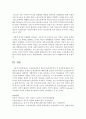 [가족복지론] 모성보호제도의 개념과 출산전후휴가 및 육아휴직제도의 주요내용을 설명하고 문제점 및 개선방안에 대해 논의하시오 (모성보호제도) 7페이지