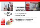 (중국의 석유화학산업) 세계 1위로 등극한 중국 석유화학 산업이해 (중국 석유화학산업의 현황 및 전략& 석유화학 3대 기업) 8페이지