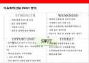 (중국의 석유화학산업) 세계 1위로 등극한 중국 석유화학 산업이해 (중국 석유화학산업의 현황 및 전략& 석유화학 3대 기업) 12페이지