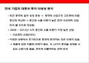 (중국의 석유화학산업) 세계 1위로 등극한 중국 석유화학 산업이해 (중국 석유화학산업의 현황 및 전략& 석유화학 3대 기업) 18페이지