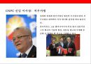 (중국의 석유화학산업) 세계 1위로 등극한 중국 석유화학 산업이해 (중국 석유화학산업의 현황 및 전략& 석유화학 3대 기업) 28페이지