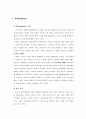 스포츠와 스타 그리고 팬  (스포츠스타와 팬) 2페이지