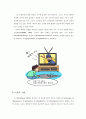스포츠와 스타 그리고 팬  (스포츠스타와 팬) 3페이지