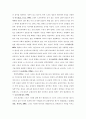 스포츠와 스타 그리고 팬  (스포츠스타와 팬) 4페이지
