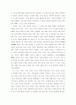 스포츠와 스타 그리고 팬  (스포츠스타와 팬) 7페이지