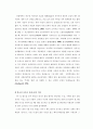 스포츠와 스타 그리고 팬  (스포츠스타와 팬) 10페이지