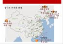 중국 자연지형(산맥.분지.명산.강.평원.기타) 의 이해  [중국 자연지형] 5페이지