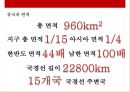 중국 자연지형(산맥.분지.명산.강.평원.기타) 의 이해  [중국 자연지형] 7페이지