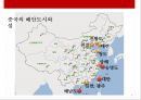 중국 자연지형(산맥.분지.명산.강.평원.기타) 의 이해  [중국 자연지형] 9페이지