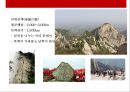 중국 자연지형(산맥.분지.명산.강.평원.기타) 의 이해  [중국 자연지형] 17페이지