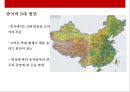 중국 자연지형(산맥.분지.명산.강.평원.기타) 의 이해  [중국 자연지형] 30페이지