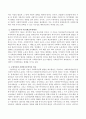 수렴이론(산업화이론)과 사회민주주의이론(계급투쟁이론)에 대해 비교하여 상술하였습니다. 3페이지