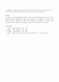수렴이론(산업화이론)과 사회민주주의이론(계급투쟁이론)에 대해 비교하여 상술하였습니다. 4페이지