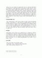 동학농민전쟁의 전개 4페이지