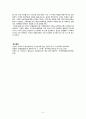 유럽통합사 유럽문화수도 볼로냐 5페이지