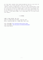 디지털 사진매체의 활용현황과 활용방안 7페이지