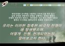 한국전쟁 3페이지