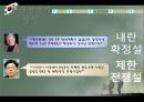 한국전쟁 8페이지