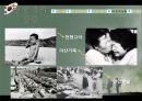 한국전쟁 12페이지
